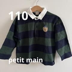 petit main ベア刺繍 ラガーシャツ 100cmのサムネイル