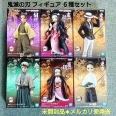 【未開封♥希少品】鬼滅の刃 絆ノ装＆鬼ノ装 フィギュア 6種セット