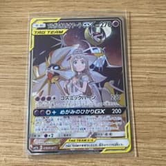 △*ʔ様 ソルガレオ&ルナアーラGX SR SM11b ドリームリーグ 063/ Pokemon Card Game/[SM11b] Dream League]ソルガレオ＆ルナアーラGX