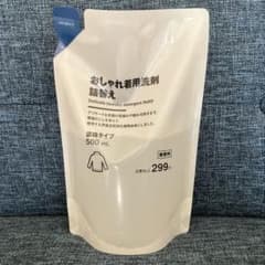 無印良品　おしゃれ着用洗剤　詰替え用　詰め替え
