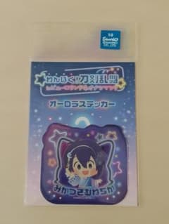 わんぱく！刀剣乱舞 オーロラステッカー みかづきむねちかのサムネイル