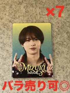 井上瑞稀 プロフィールカード バラ売り可のサムネイル