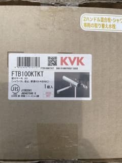 新品　KVK 壁付サーモ　20 シャワバス　逆止　節湯　FTB100KTKTのサムネイル