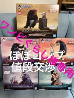 ワンピース一番くじエモーショナルストーリーズフィギュアコンプのサムネイル