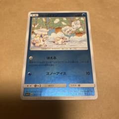 アローラロコン バトルブースト 022/114 こみやトモカズ - メルカリ