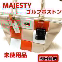 【未使用品】MAJESTY ゴルフボストン　エナメル　チェック柄　レディース