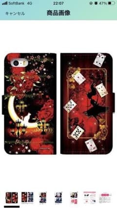 iPhoneSE(第1世代) , 0114-A. 幻想アリスレッドのサムネイル