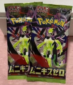 ポケモンカードゲーム 拡張パック ムニキスゼロ 2パックセットのサムネイル