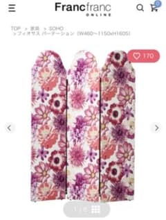 Francfrancのサムネイル