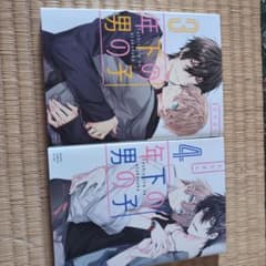 年下の男の子 3巻 4巻 セット とりよしのサムネイル