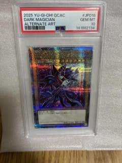PSA10ブラックマジシャン JP018 クォーターセンチュリーシークレット