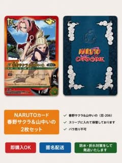 NARUTO トレーディングカード 春野サクラ＆山中いの 忍-206のサムネイル