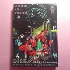 いつかはメリークリスマス 初回限定版  DISH//のサムネイル