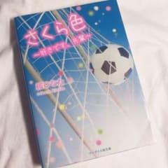 さくら色 : 好きです、先輩 隣のキミのサムネイル