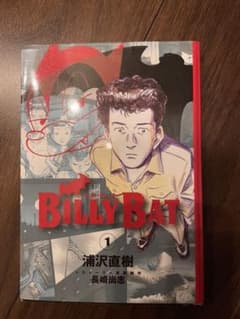 全巻　BILLY BAT  ビリーバッドのサムネイル