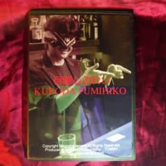 目隠しプレイ by Kuroda DVD マジック 手品 - メルカリ