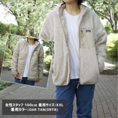 【新品タグ付き】2WAY！パタゴニアの優秀アウターのサムネイル