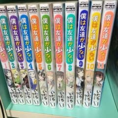 僕は友達が少ない1〜11のサムネイル