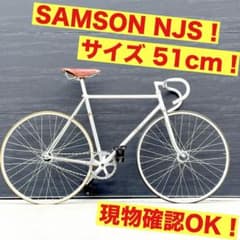 SAMSON サムソン NJSピスト DURA-ACEゴールデンサイズのサムネイル