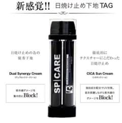 SPV3P サンスクリーンのサムネイル