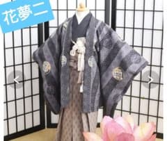 ☆ブランド着物☆七五三 男の子 着物 フルセット 110-120cm☆花夢二