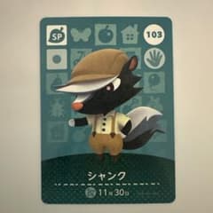 amiibo シャンク　【おまとめ100円】のサムネイル