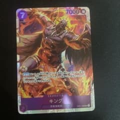 キング　ワンピースカードゲームのサムネイル