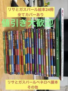 リサとガスパール 絵本 リサとガスパールペネロペ展 本 ポストカード
