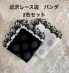 新品タグ付、近沢レース店、パンダ、2色組、シーズンタオルハンカチ