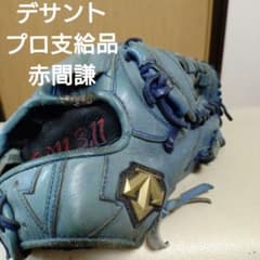 デサント　プロ支給品　実使用　赤間謙　硬式用グローブ デサント プロ支給品 実使用 赤間謙 硬式用グローブ - メルカリ