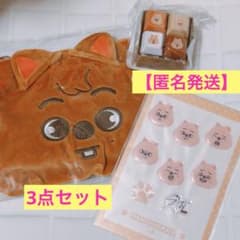 スキズ SKZOO オンラインくじ ハン ジソン ハンクォッカ 3点セット