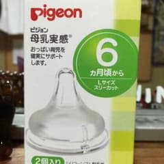 ピジョン母乳実感1つ♡のサムネイル
