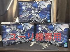 ブルーアイズホワイトドラゴン　プラモデル3体セット+オメガモンＸ抗体のサムネイル