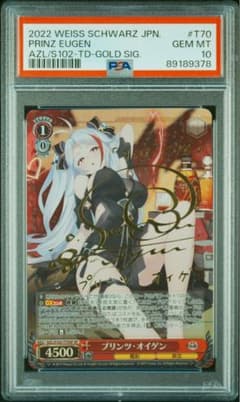 安いヴァイスシュヴァルツ プリンツ・オイゲンの通販商品を比較