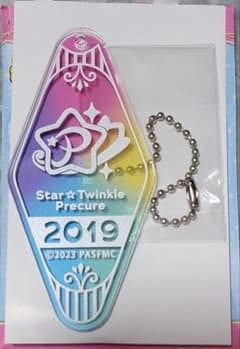 プリキュア ナンバリングキーホルダー スター☆トゥインクルプリキュアのサムネイル