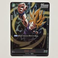 ドラゴンボール フュージョンワールド FB01-090 パラレル版 孫悟飯