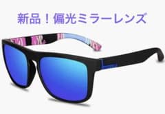 サングラス 偏光レンズ ミラーレンズ オレンジ クリア ボストンフレームのサムネイル