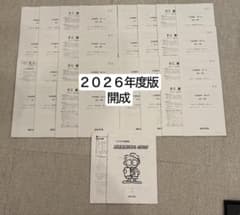 四谷大塚 6年生 学校別冬季講習　開成　全8回分　算数基礎final checkのサムネイル