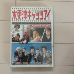 木更津キャッツアイ DVD-BOX〈6枚組〉 - メルカリ