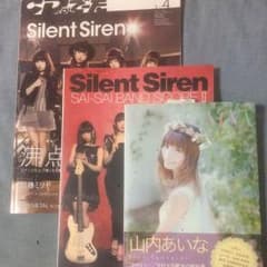 Silent Sirenのサムネイル