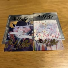 モノノ怪　蛇神　箔押しクリアカード第一弾のサムネイル
