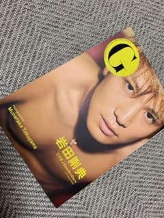 岩田剛典 写真集 DVD付きのサムネイル
