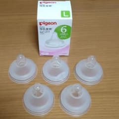 ピジョン 母乳実感 乳首 L 5個のサムネイル