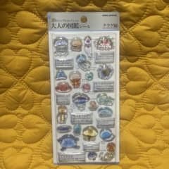 大人の図鑑シール クラゲ編 カミオジャパン 立体のサムネイル