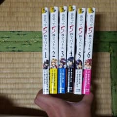 出会って5秒でバトルのサムネイル