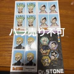 【新品未使用】ドクターストーン ダイカットステッカー シークレットあり4枚セットのサムネイル