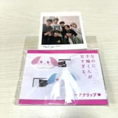 【新品】なのに、千輝くんが甘すぎる。　ヘアクリップ　+Alpha ライブ落下物付のサムネイル