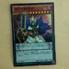 相克の魔術師のサムネイル