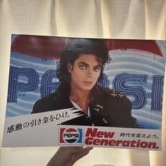 早い者勝ち】Michael Jackson Pepsi ポスター - メルカリ
