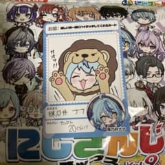 にじさんじチップス 珠乃井ナナ カードのサムネイル